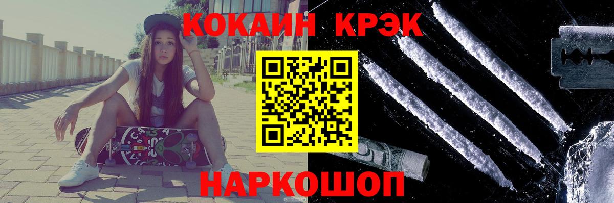 COCAIN 99% Сертолово