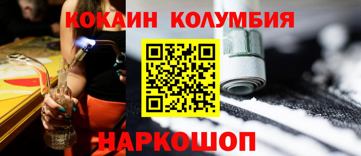 Сертолово  КОКАИН Перу  Вход с VPN  Cocaine 99% 