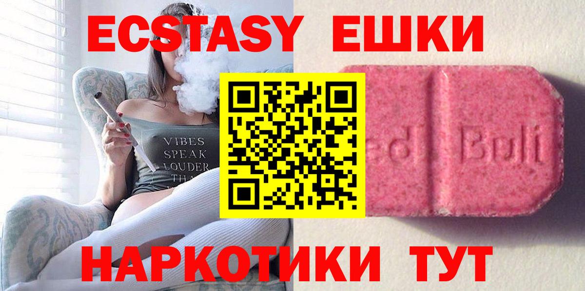 Ecstasy VHQ Сертолово