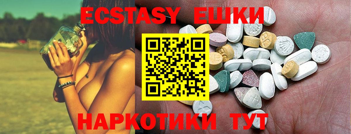 Ecstasy MDMA  Вход с VPN  Экстази Philipp Plein  магазин  наркотиков  Сертолово 