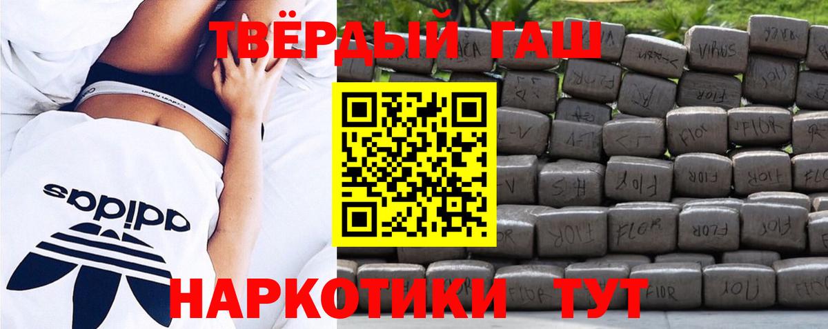 Сертолово  ГАШ 40% ТГК  ГАШИШ  Вход с VPN 