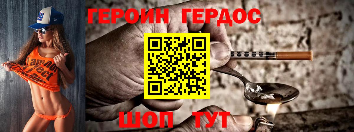 Героин афганец Сертолово