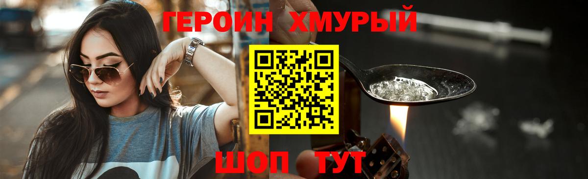 ГЕРОИН белый  Вход с VPN  Героин  Сертолово 