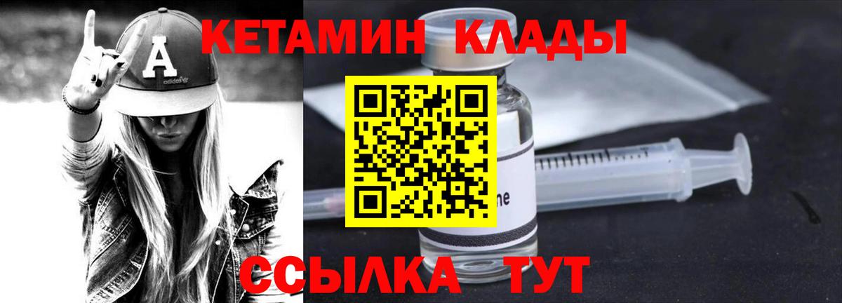 Сертолово  Кетамин VHQ  Вход с VPN  Кетамин ketamine 