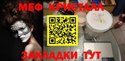 меф Обнинск
