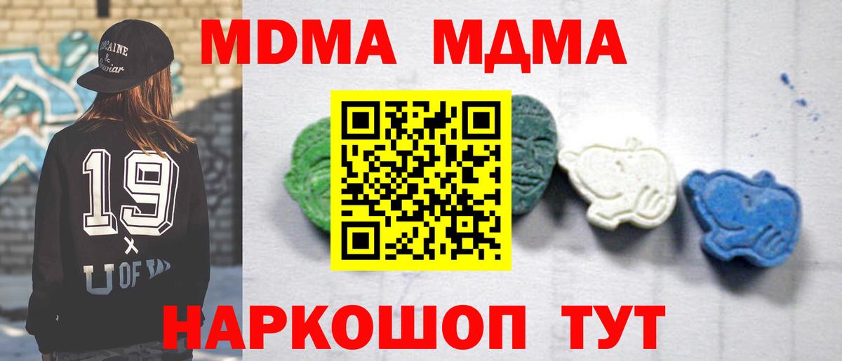 МДМА кристаллы  Вход с VPN  Сертолово  МДМА VHQ 