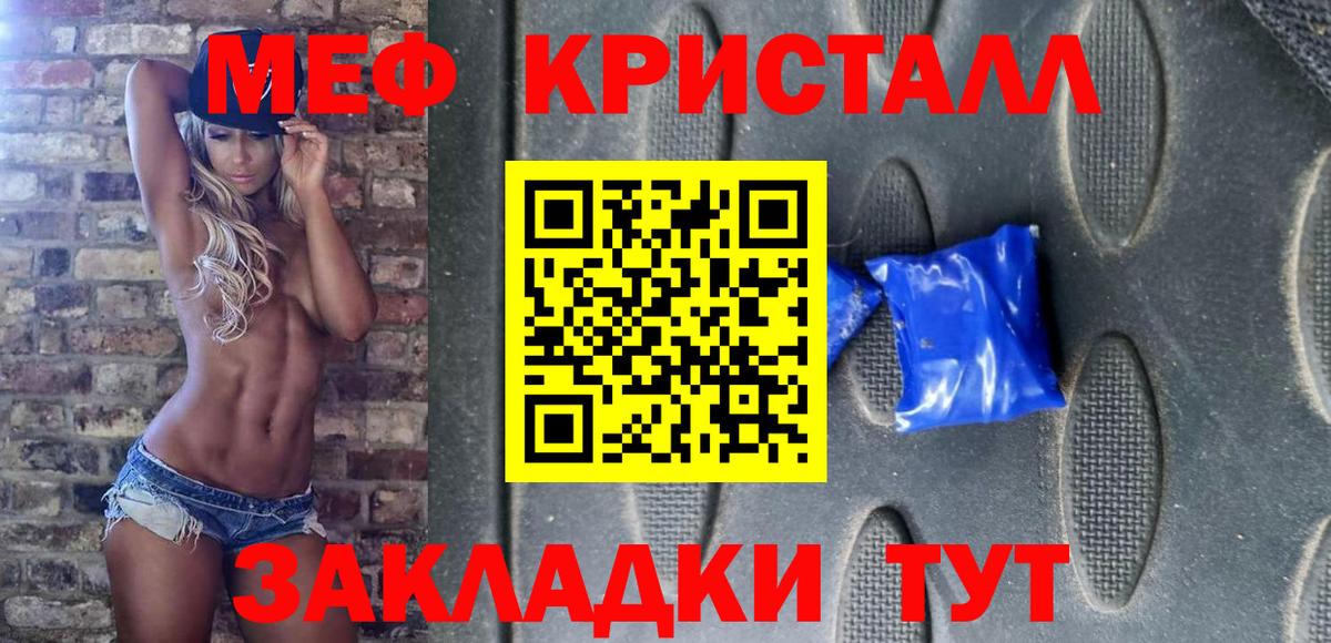 Мефедрон мука Сертолово
