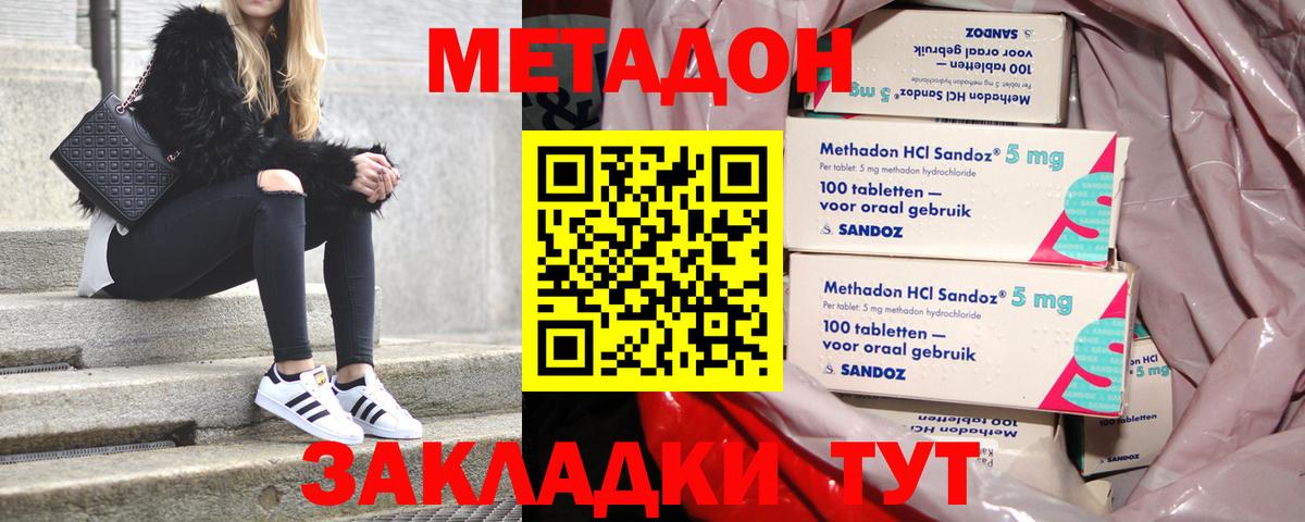 Метадон белоснежный Сертолово