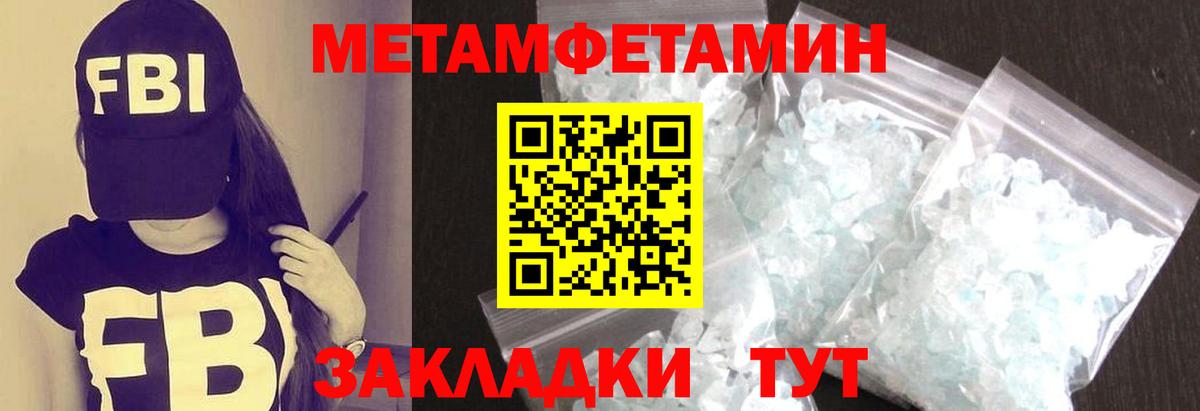Первитин Декстрометамфетамин 99.9% Сертолово