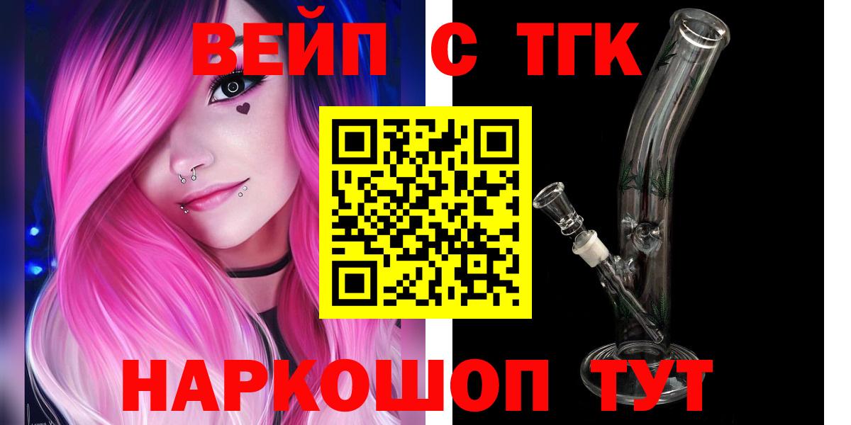 ТГК THC oil  ТГК Wax  Сертолово  Вход с VPN 